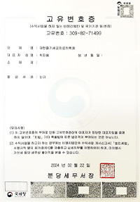 대한줄기세포치료의학회 회장