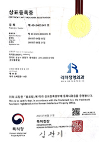 리파정형외과 상표등록증